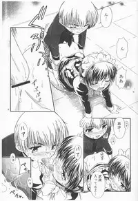 [Unitama (Fujinomiya Yuu)] Kimi no Kotoba Boku no Kokoro (Kadai) Joshou