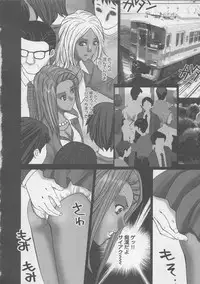 [Kurosugi Shinsaku] Oshioki