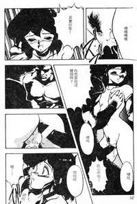 [Maboroshi Chouji] Shikou Sakugo [Chinese]