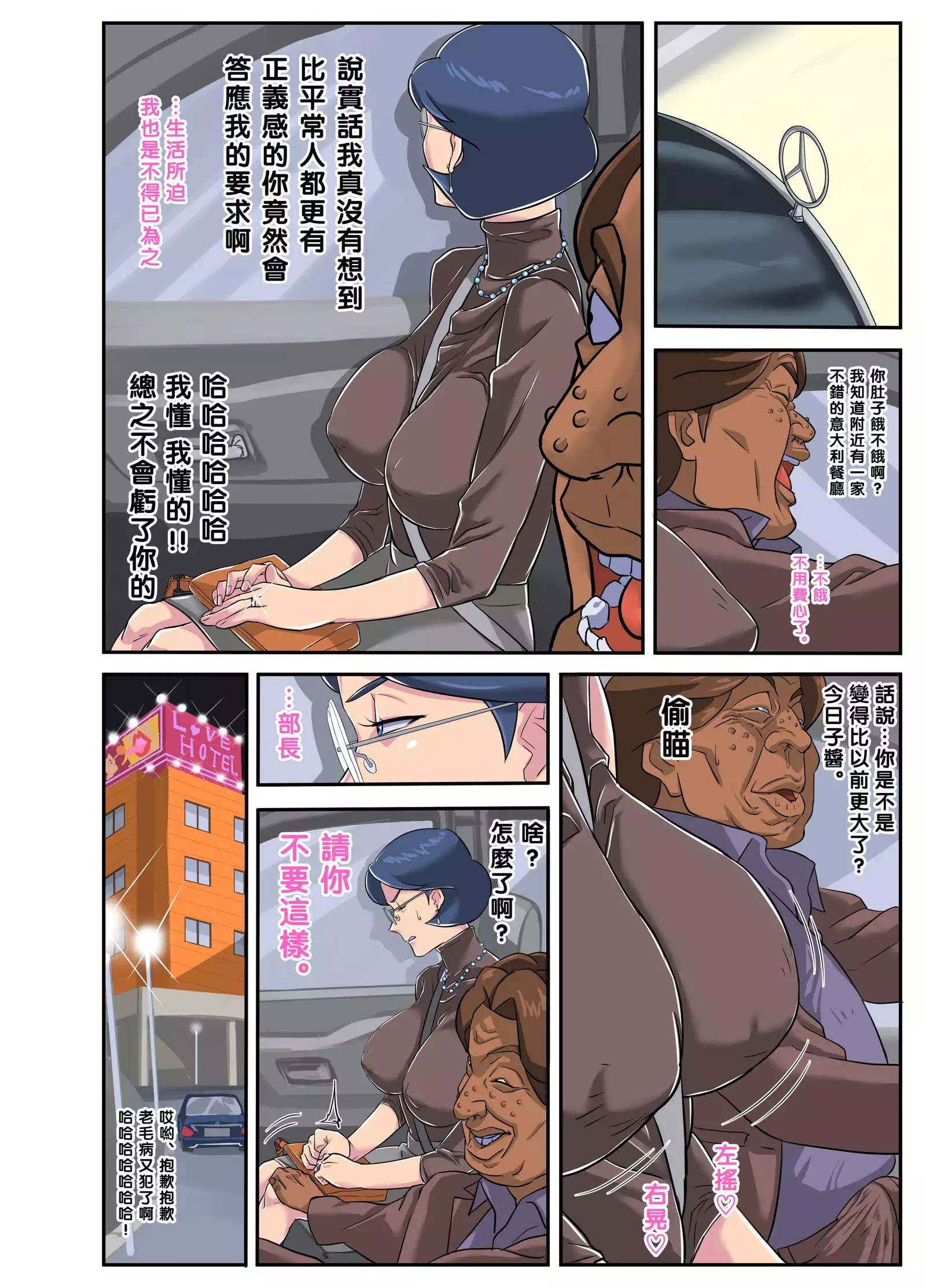 Bakunyuu Tsuma Namatamari Kyouko ~Sekuhara Buchou ni Nerawareta Tsuma~