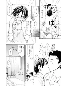 [Meki Ruriwo] Mitsuai No Katachi