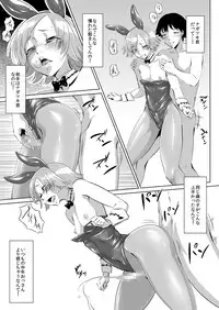 [Zenra QQ] Alien's ToyDoll