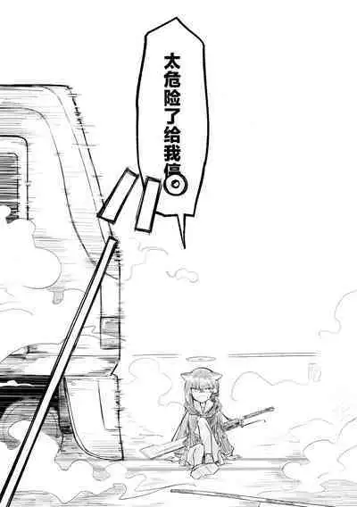 Kore wa Toaru Kivotos no Ohanashi desu. | 这是某一个基沃托斯的故事。