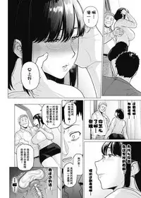 [Etuzan Jakusui] Somerare - Mizu Yari 1-5 [Chinese] [含着个人汉化]