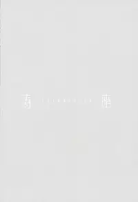 (C89) [Kotobukiza (Yuu)] MILK CROWN (Ansatsu Kyoushitsu)