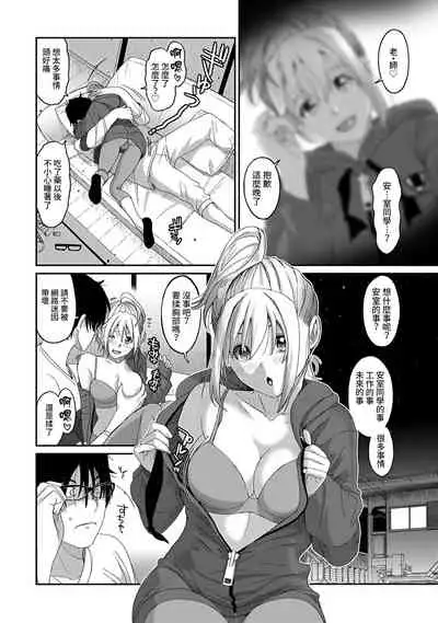 Itaiamai | 痛苦的甜蜜 Ch. 1-6