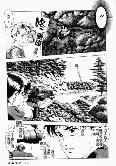 [Naruse Yoshimi] SHIT! [Chinese]