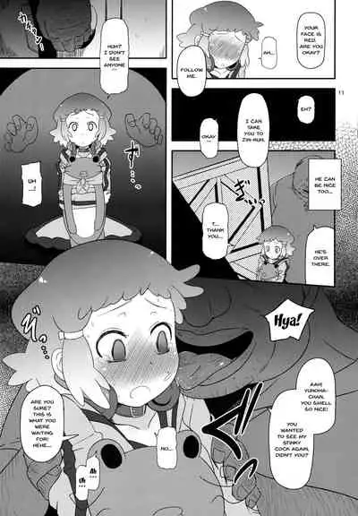 (C82) [HellDevice (nalvas)] Potteri Kouhosei (Aquarion Evol) [English] [Doujins.com]