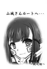 (C94) [Zannosuke] Yamashiro-san Route e... (Muv-Luv Alternative Total Eclipse)