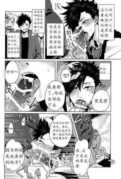 Saimin Zemi Koukou Kouza