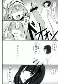 (COMIC1☆7) [S.N.L (Syanal)] SASAMI-san LINK! (Sasami-san@Ganbaranai)