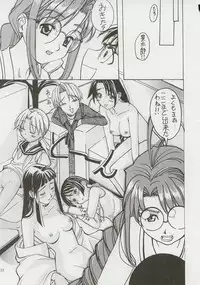 (C58) [Hime Club (Kirikaze)] Bishouna (Love Hina)