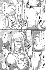 [Taira Hajime] Inraku no Seijo Elvine Ch. 8 [Digital]