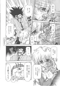 [Mita Ryuuji (Rokuma Susumu)] Hanazono no Himitsu