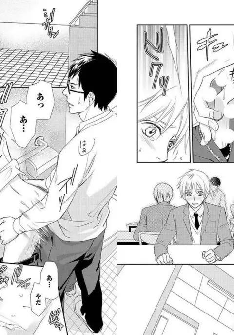 Zurui Anata ga Kaeru Sekai