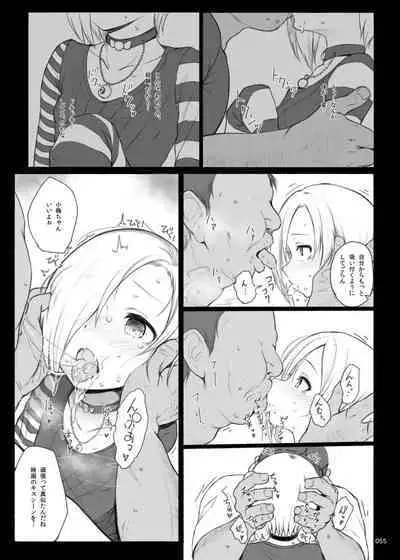 HAMMER_HEAD Soushuuhen Vol.2