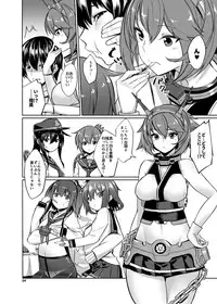 [Garandou (yasu)] Mucchan wa Amaenbo (Kantai Collection -Kancolle-) [Digital]