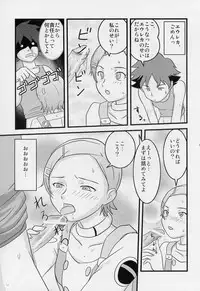(C68) [Atelier M (Mario)] Ray=out alternative (Eureka seveN)