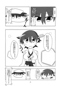 (C94) [Myontazm (Fantazm, Humei)] Hiei to H Shitai!! (Kantai Collection -KanColle-)