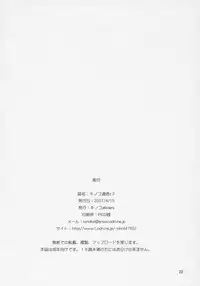 [Kinoko Allstars (Kinokonokko)] Kinoko Tsuushin z3 (Dragon Quest III)