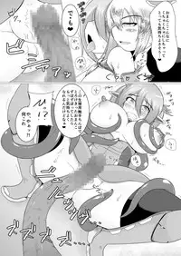 [Damaguro] Mayonaka no Boueisen (Phantasy Star Online 2)