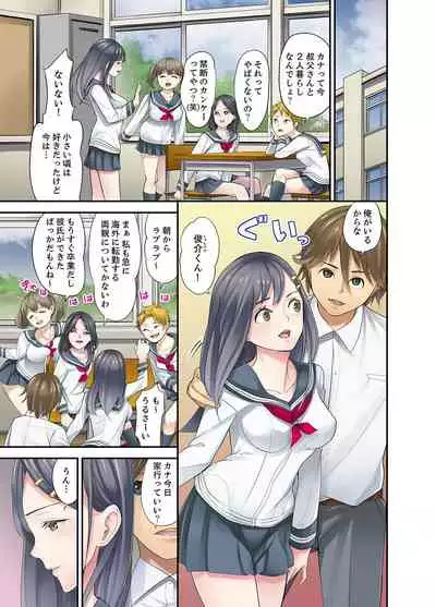 [Sanukiyan] Mei ga Ne Shizu mattara… SEX Kyouiku de Majiwaru Jikan [Deluxe Ban]