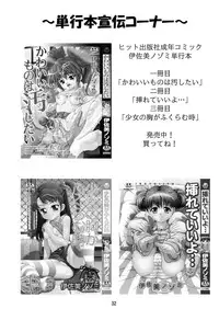 [RING A BELL (Isami Nozomi)] MY ANGEL [Digital]