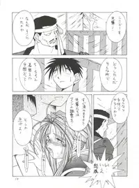 (C48) [CIRCLE OUTERWORLD (Chiba Shuusaku)] MIDGARD 7 (Ah! My Goddess)