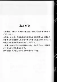 (C65) [VOISIN, DIFFERENT (Various)] TWIN PLANET 3 (Onegai Twins)