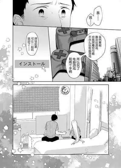 TS Shoujo Haruki-kun 5