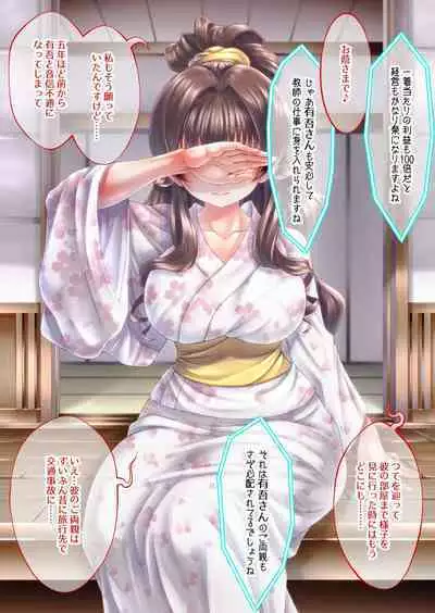 [Masimarohoney] “Are kara 10-nen…” ~`yukata' no Rina-san ~