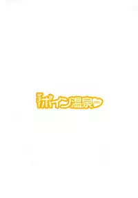 [Hidemaru] Zokkon! Boin Onsen Vol 3