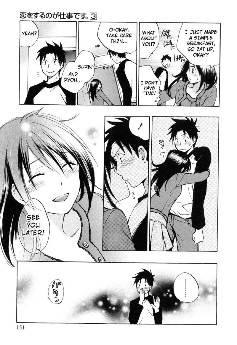 Koi Wo Suru No Ga Shigoto Desu - Ch23