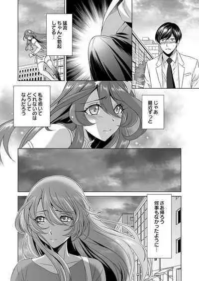 Hitozuma dakedo Mahou Shoujo desu 1