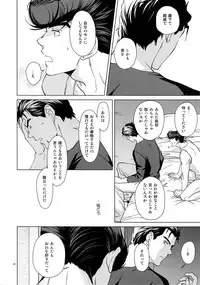 (Super The World 2018) [Chikadoh (Halco)] TRSK LOG (JoJo's Bizarre Adventure)