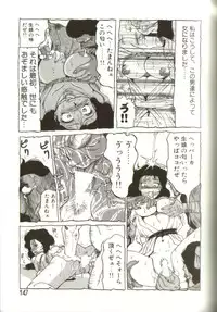 [Roy Tong-Koh] In-GOKU