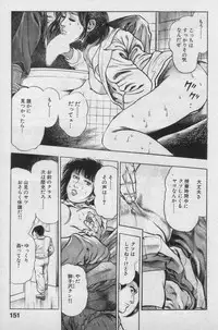 [Maeda Toshio] Shin Urotsukidoji Vol.1