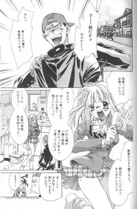 [Unite Souji] Koneko Commando