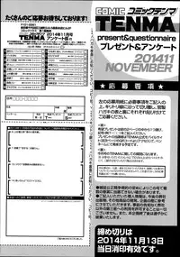 COMIC Tenma 2014-11