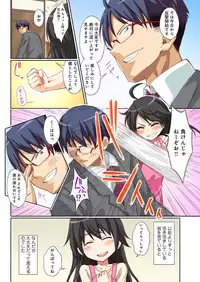 [amarotamaro] Kokuhaku shita aite ga hentai seiheki sugite gaman dekinai