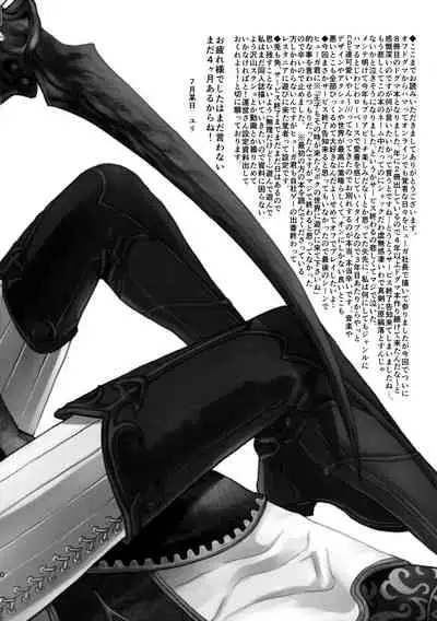 Ouji-sama to Himitsu no Negai