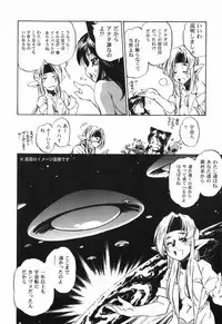 [Ootori Ryuuji] The Black Mages