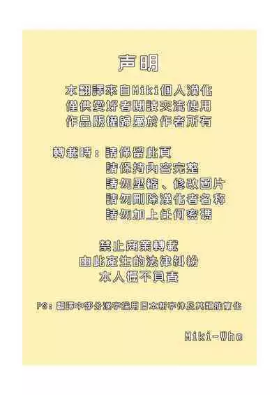 ArraCos Cammy no Kouryakuhou | 特殊服裝嘉米的攻略法