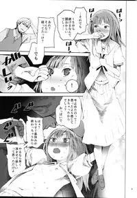 (C87) [TDTK (Kawasaki Tadataka)] WET ON WET