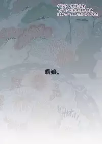 (C84) [Hanyan. (Nekomimi Kanon)] Amakawa Isuzu Kouyuuroku