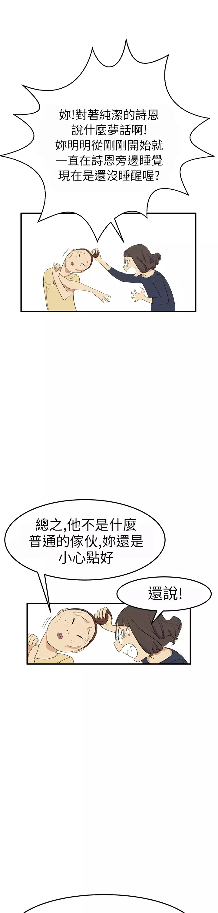 Si-Eun 诗恩 Ch.1~9