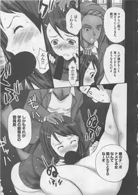 [Kurosugi Shinsaku] Oshioki