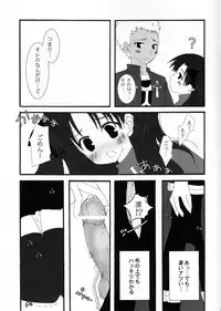 (SC23) [Shibakko. (Shibasaki Ako)] RELATION (Fate/stay night)