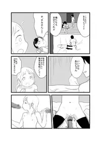 [Nagai Hamu] Hebi Ichigo (Ichigo Mashimaro)