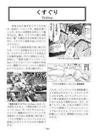 [sankaku doumei] encyclopedia of crucifixion